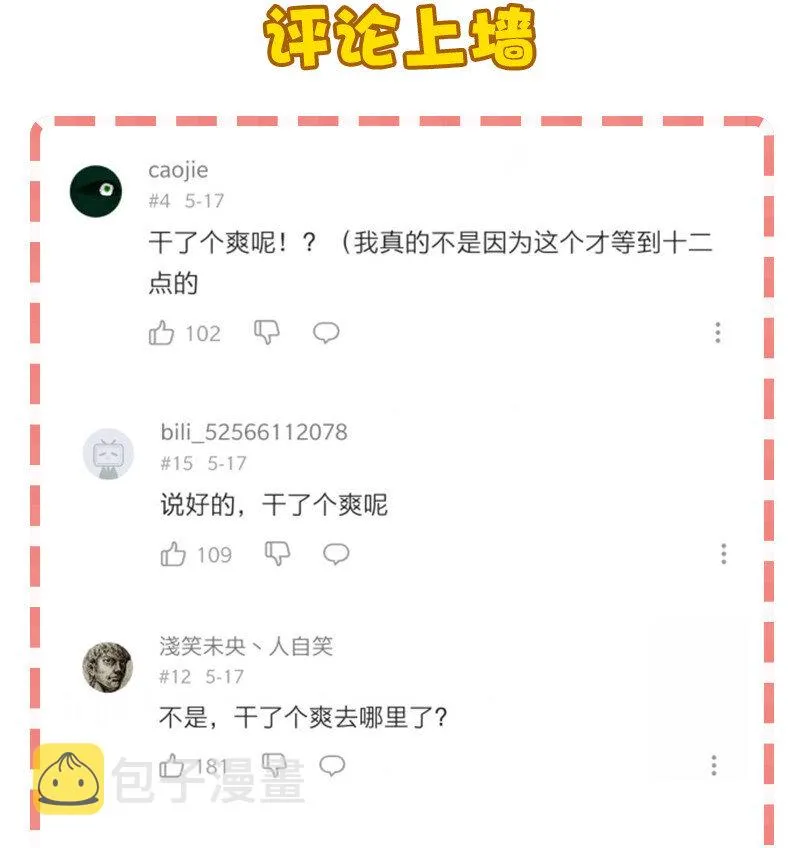 21 盗尸者 第30页