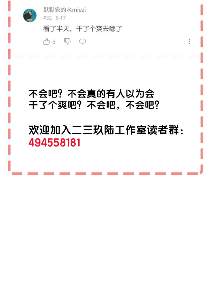 21 盗尸者 第31页