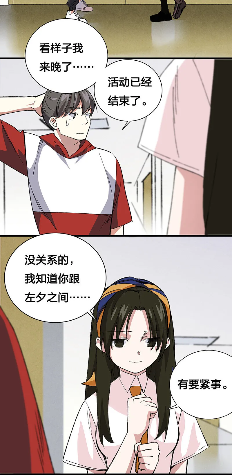 22 来做点坏事 第7页