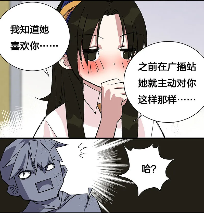 22 来做点坏事 第9页