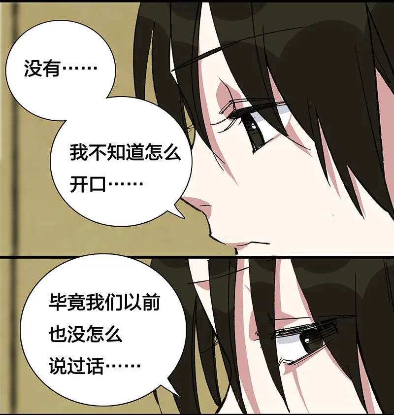 22 来做点坏事 第12页