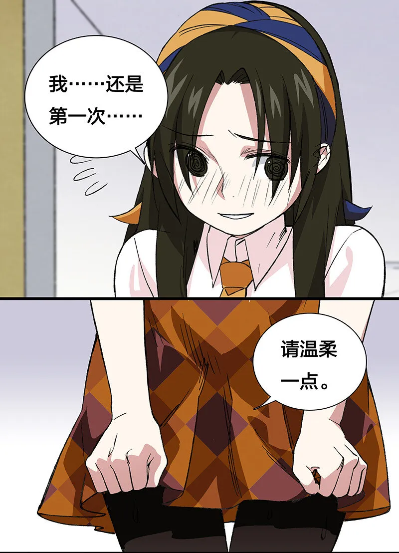22 来做点坏事 第16页