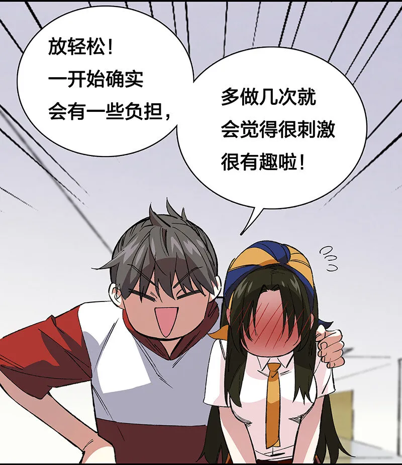 22 来做点坏事 第17页