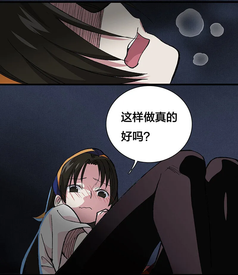 22 来做点坏事 第21页