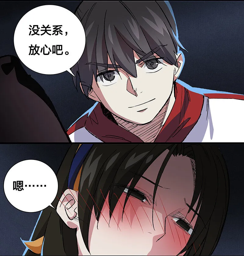 22 来做点坏事 第22页