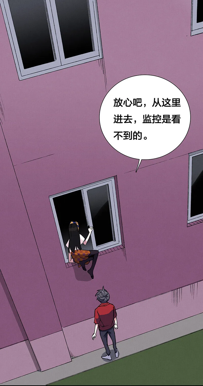 22 来做点坏事 第24页