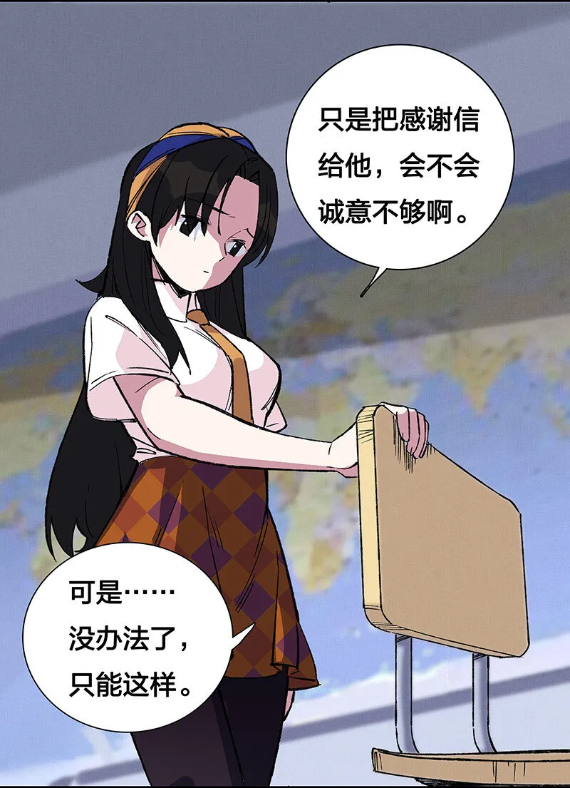 22 来做点坏事 第26页