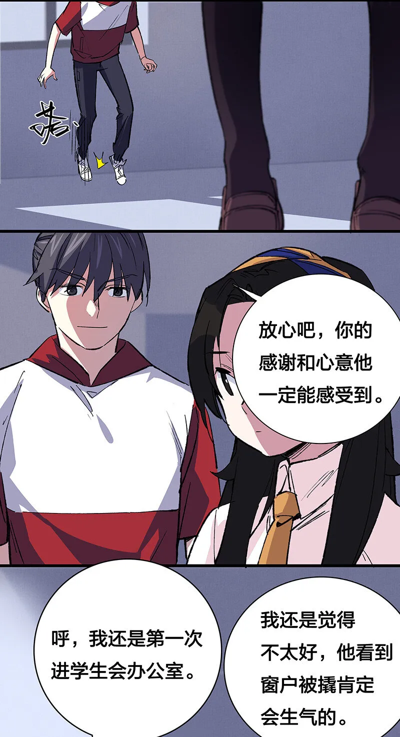 22 来做点坏事 第27页