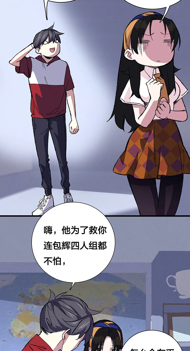 22 来做点坏事 第28页