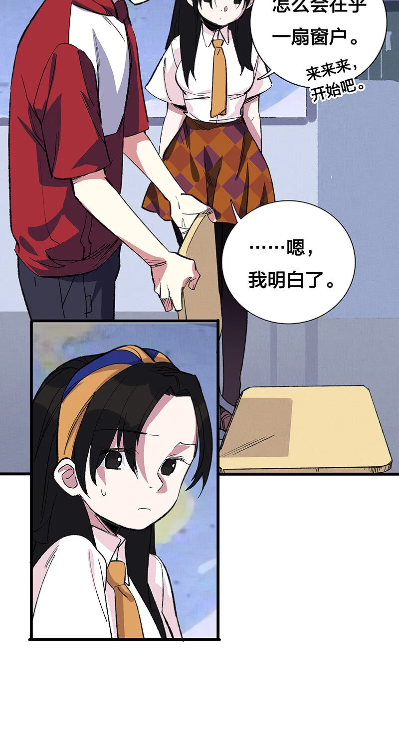 22 来做点坏事 第29页
