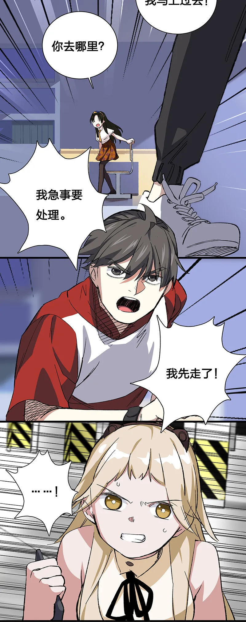 22 来做点坏事 第39页