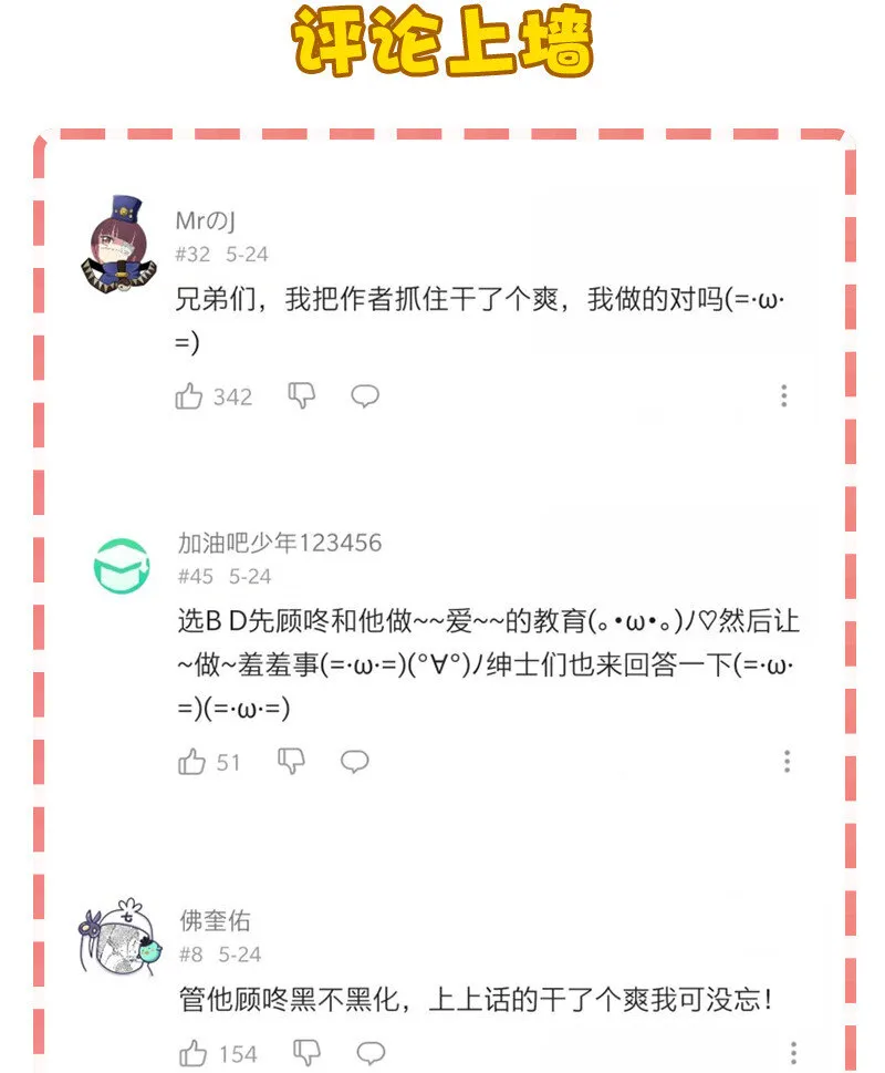 22 来做点坏事 第44页