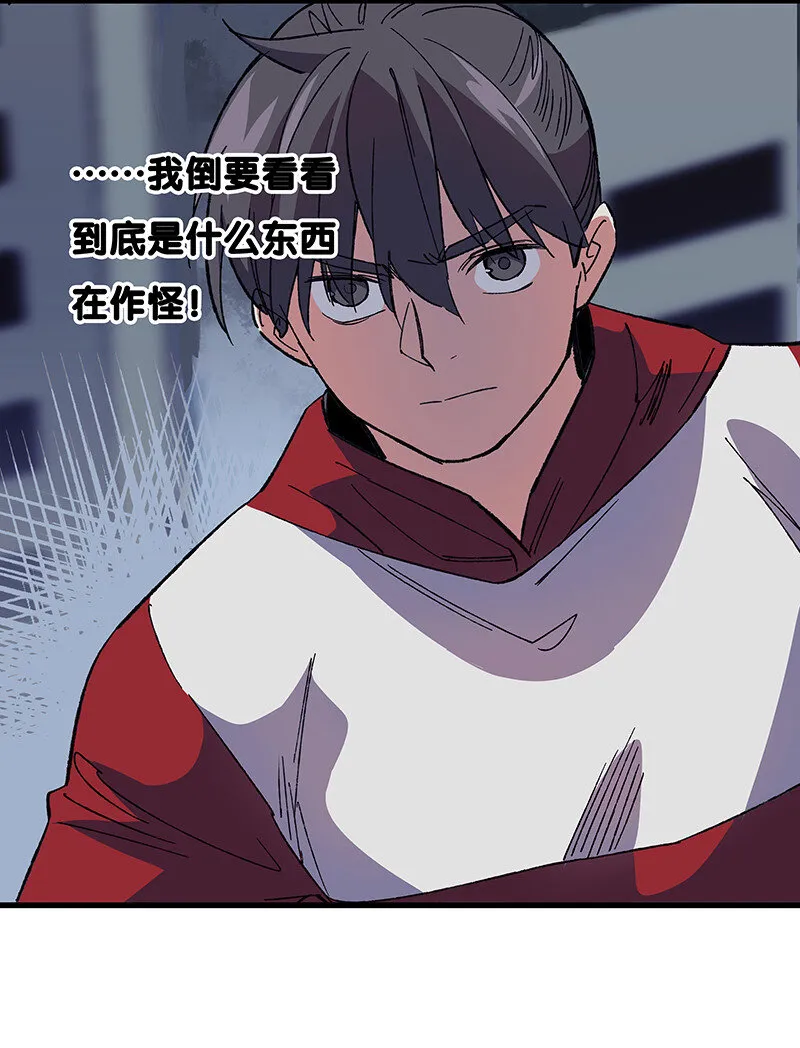 23 罗刹之威 第5页