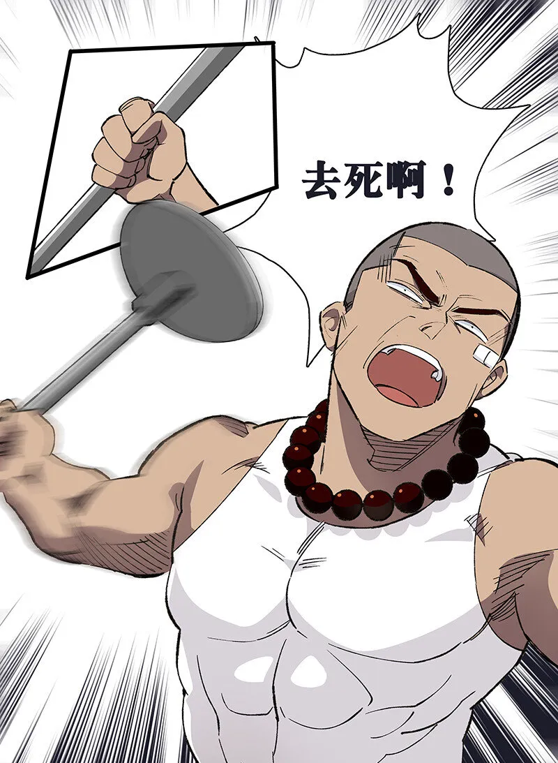 23 罗刹之威 第13页