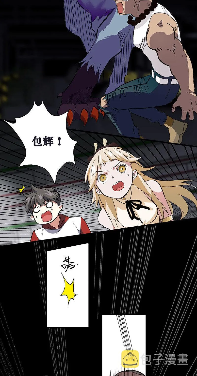 23 罗刹之威 第16页