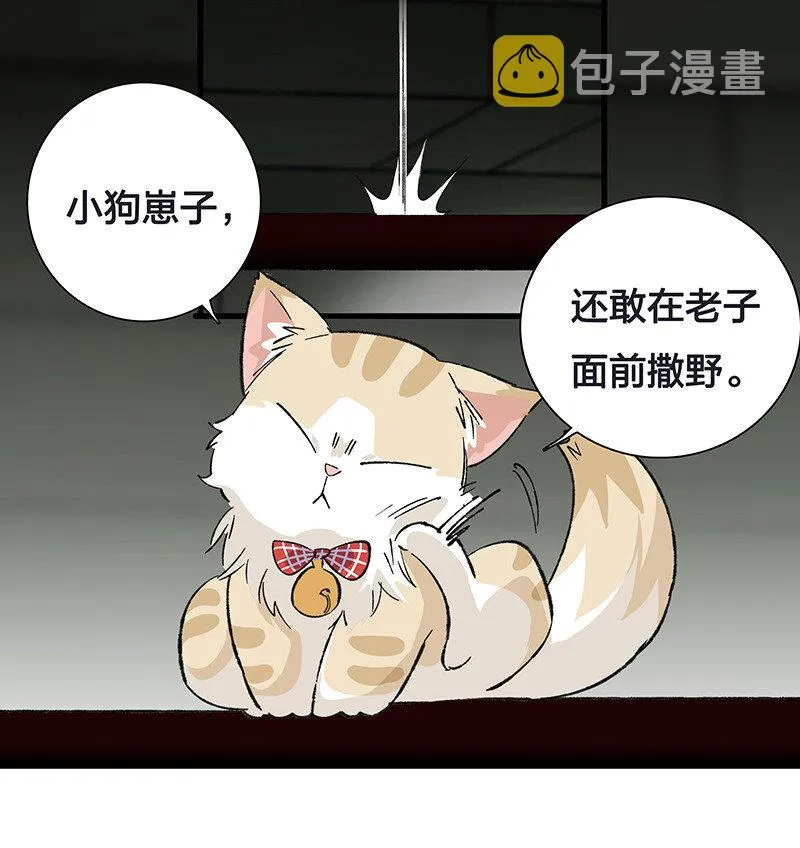 23 罗刹之威 第18页