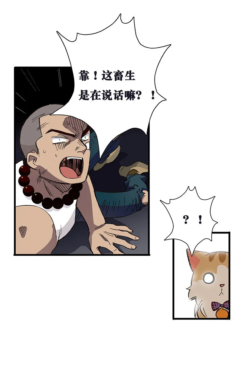 23 罗刹之威 第19页
