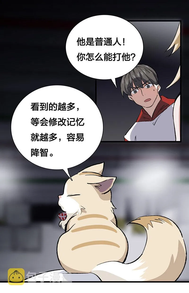 23 罗刹之威 第22页