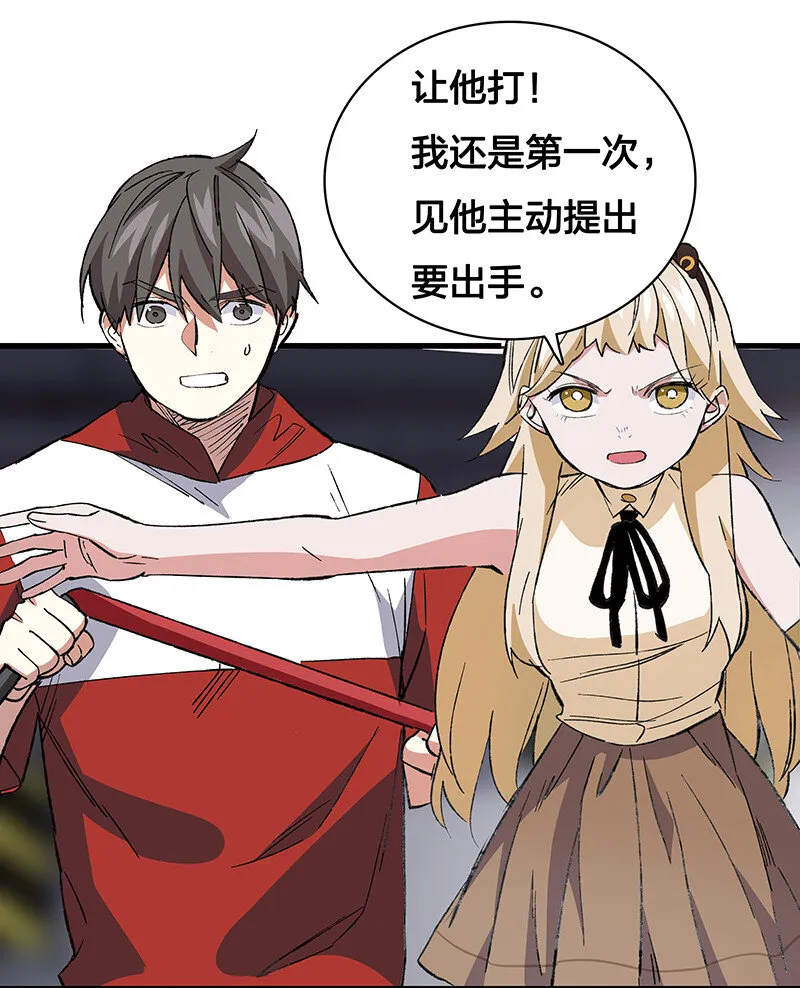 23 罗刹之威 第27页