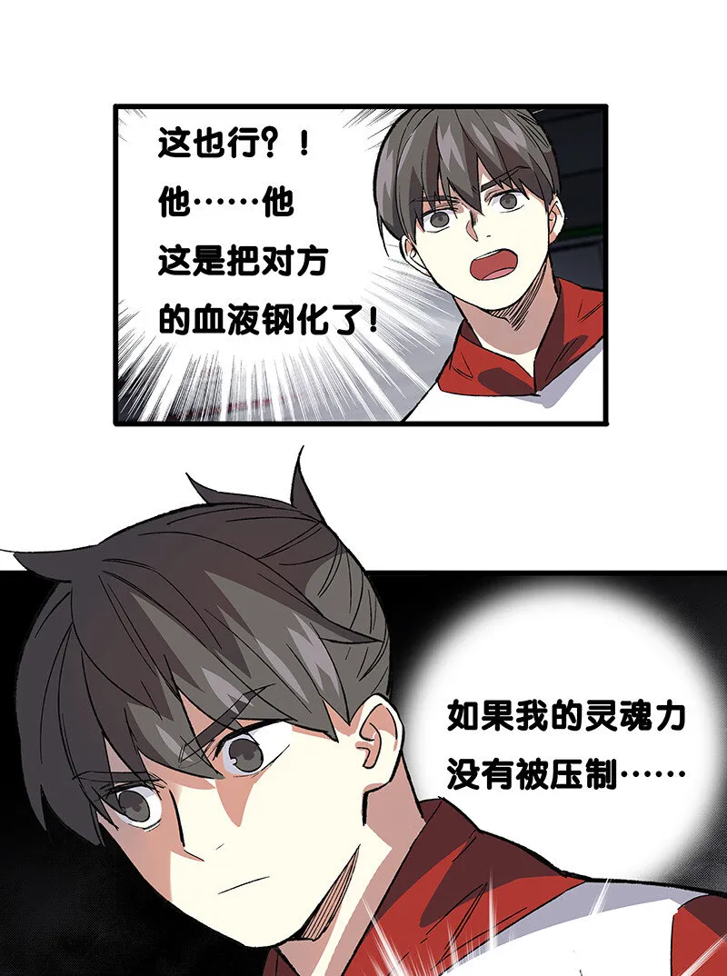 23 罗刹之威 第38页
