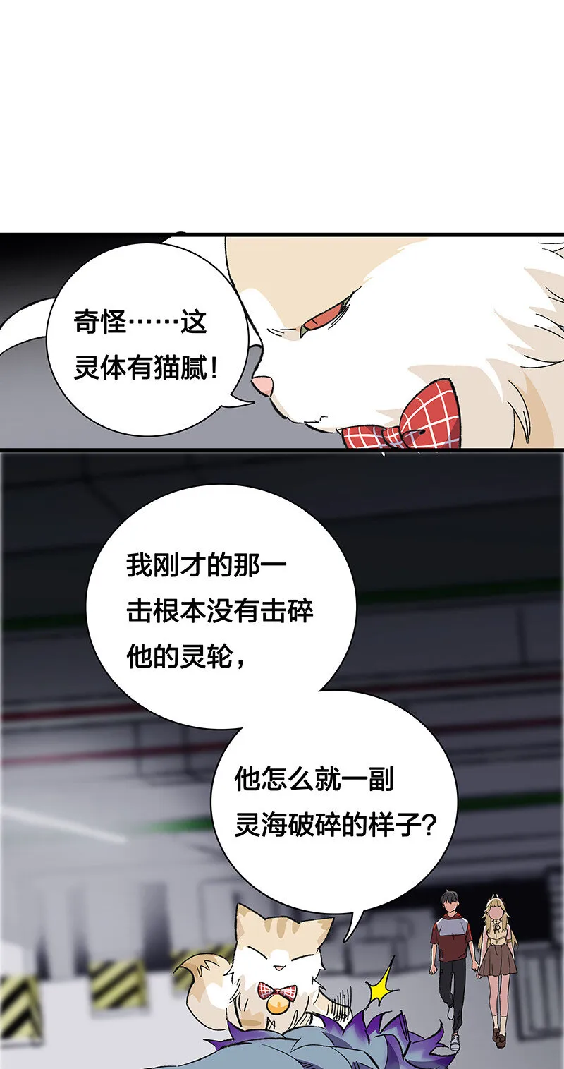 23 罗刹之威 第40页