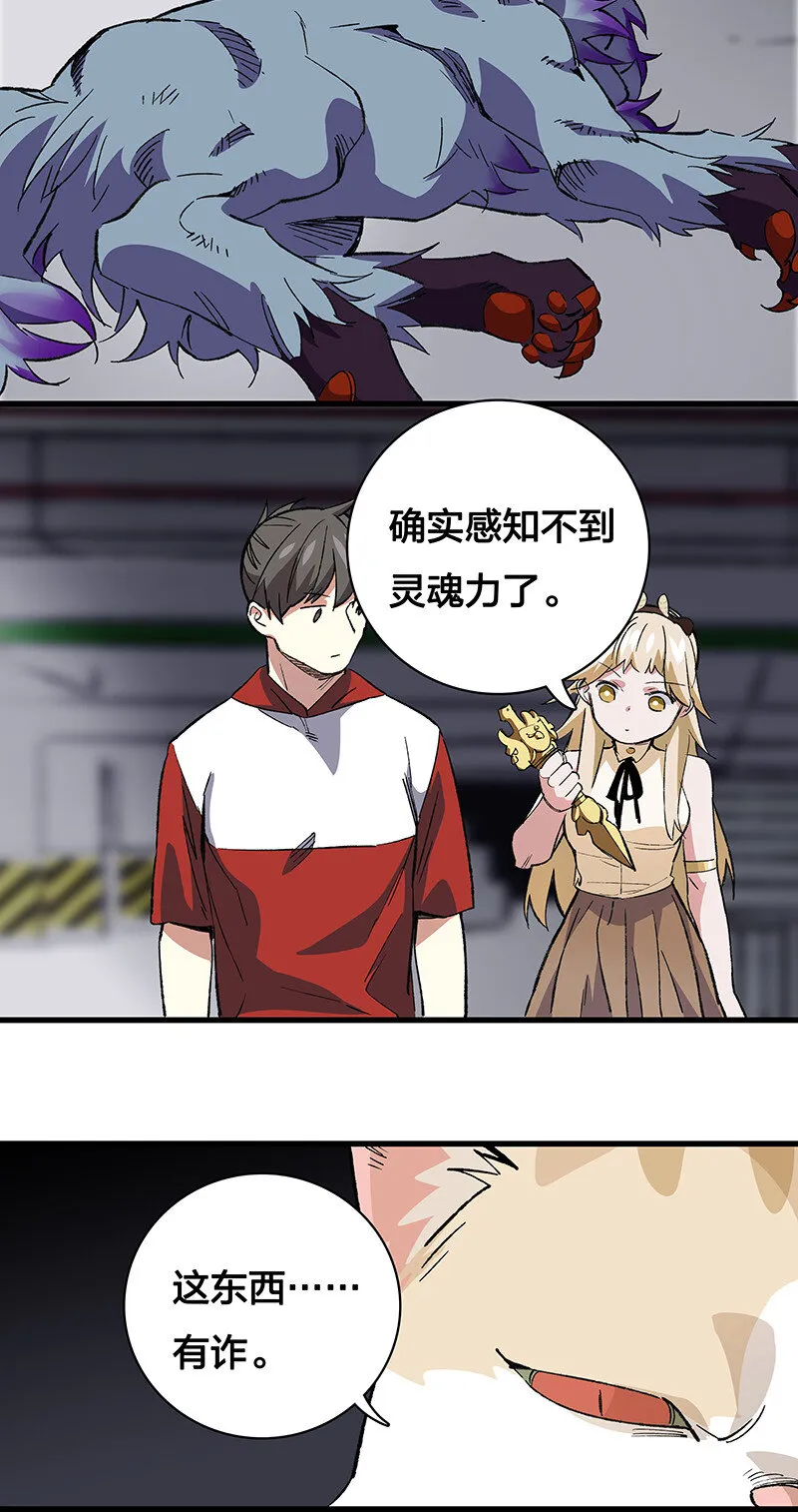 23 罗刹之威 第41页