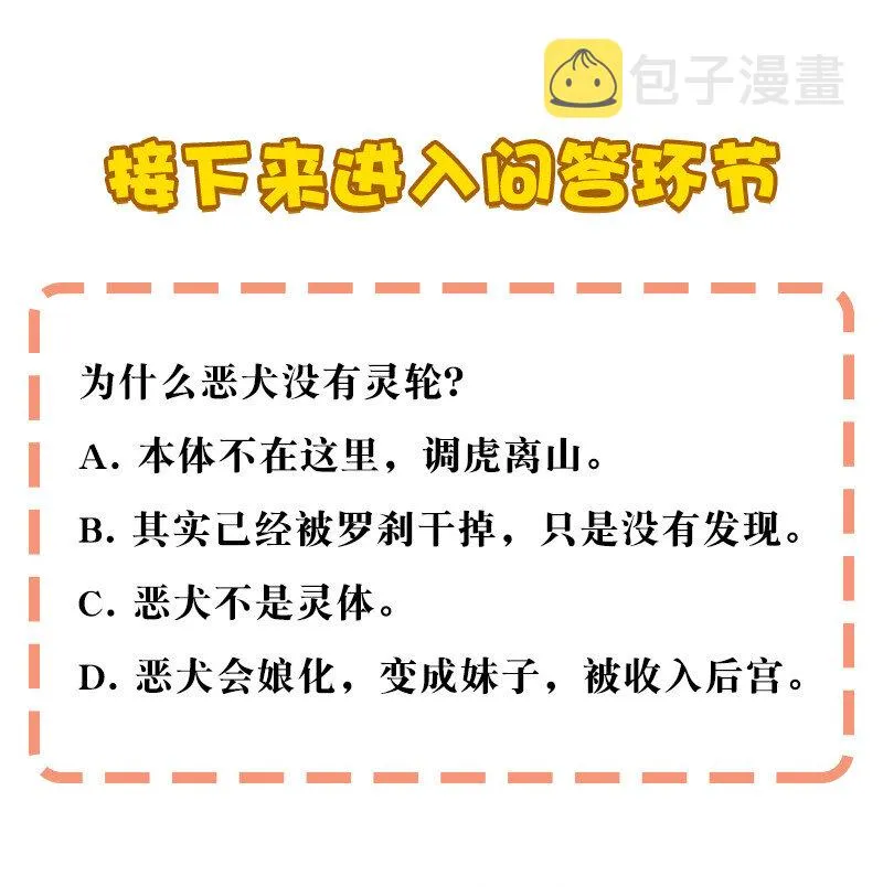 23 罗刹之威 第42页