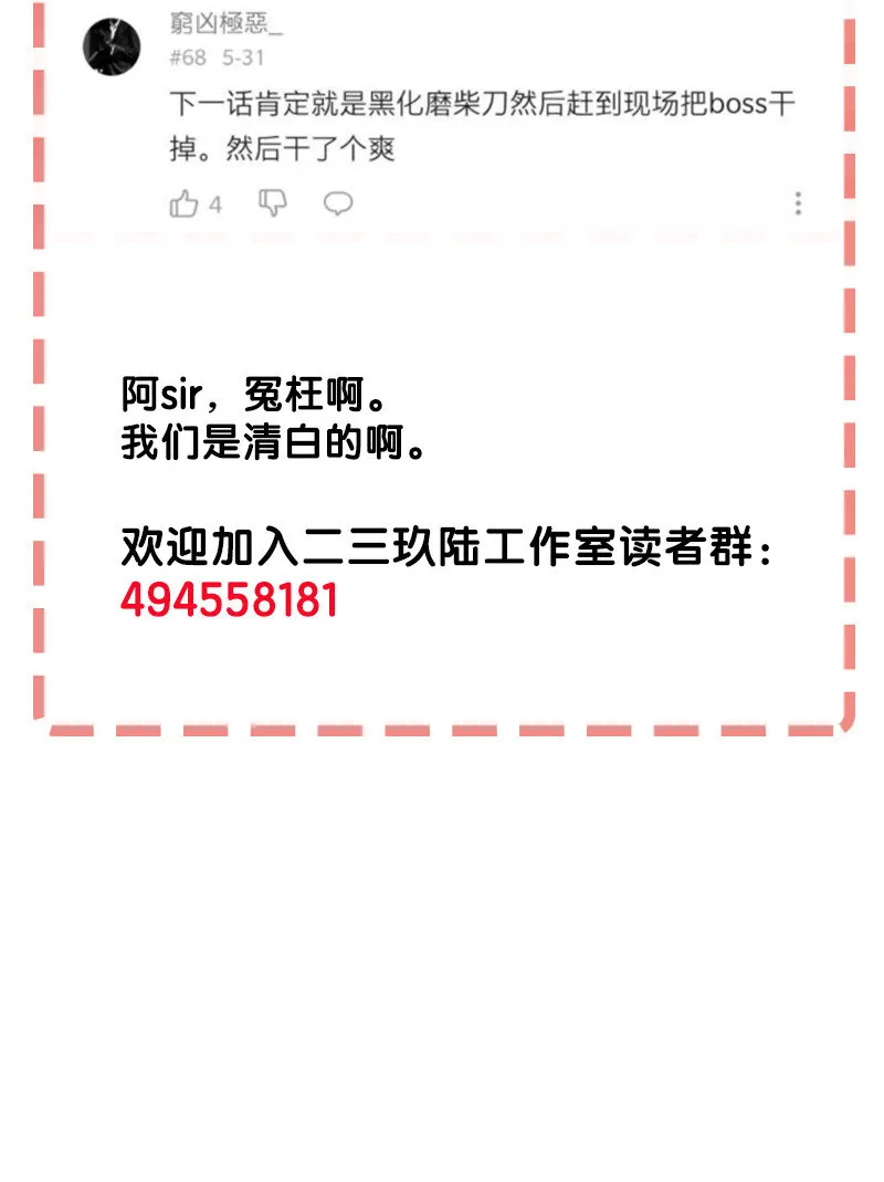 23 罗刹之威 第44页