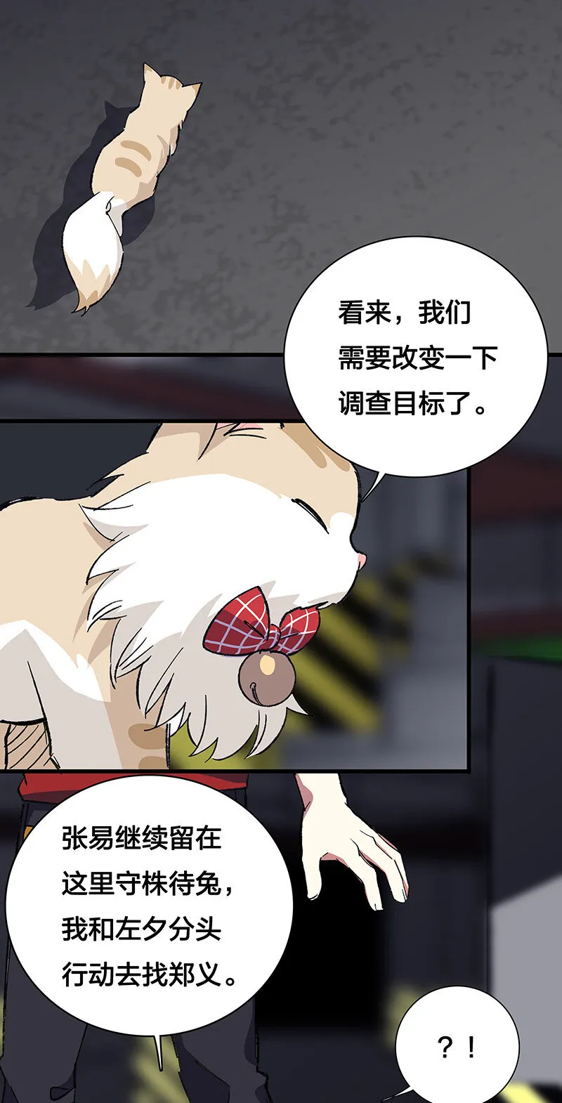 24 补灵师 第5页