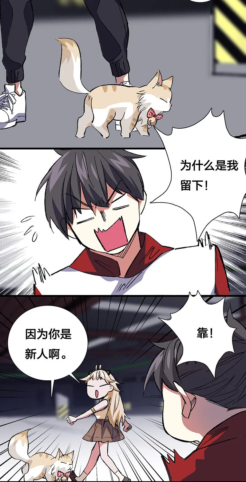 24 补灵师 第6页