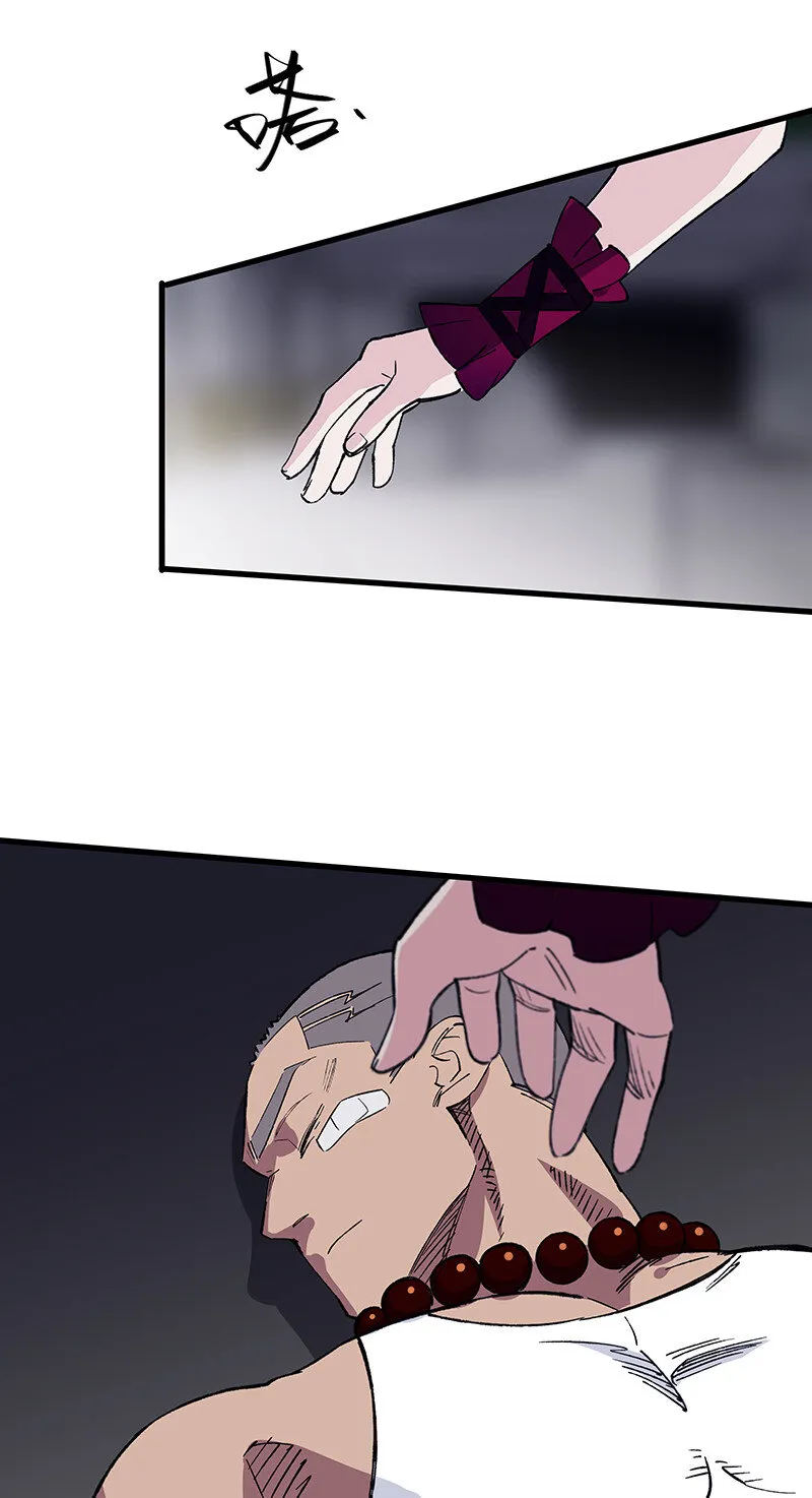 24 补灵师 第12页