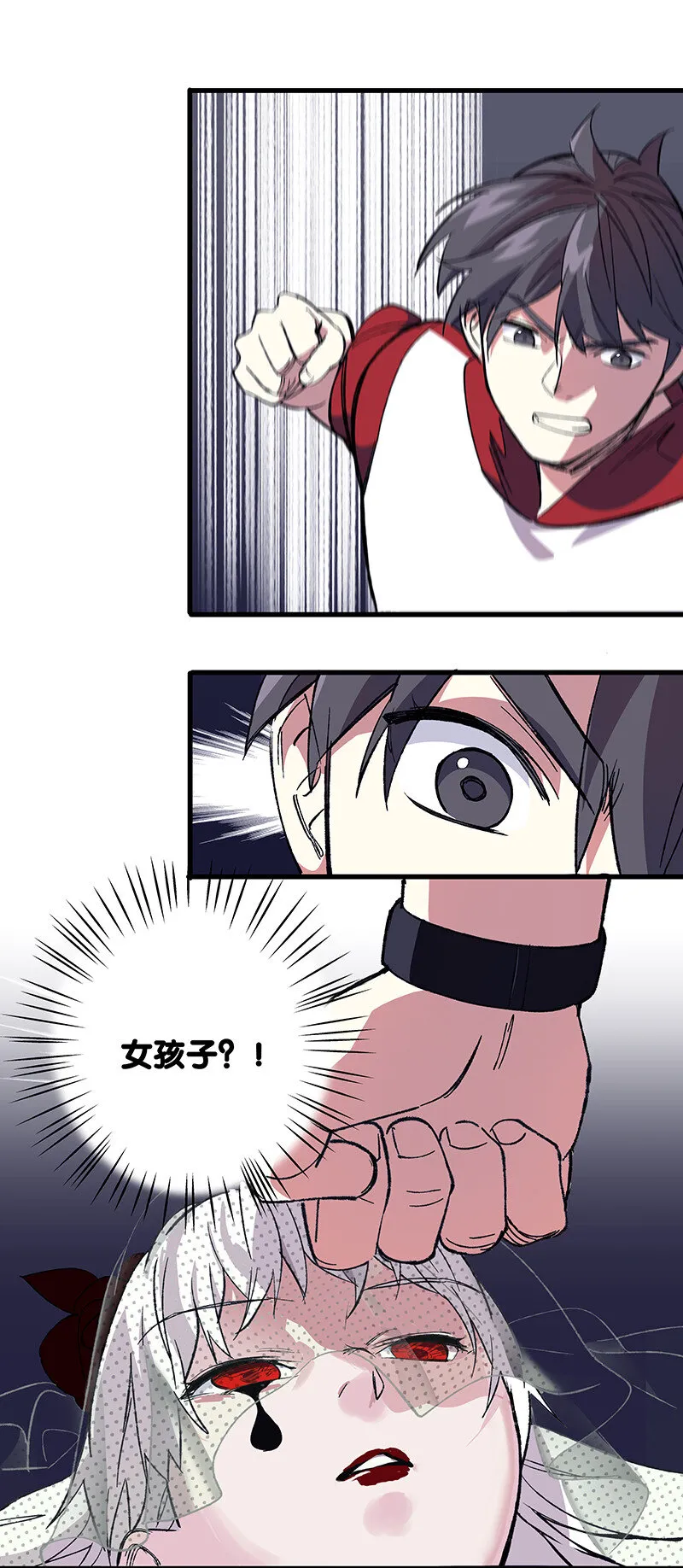 24 补灵师 第16页