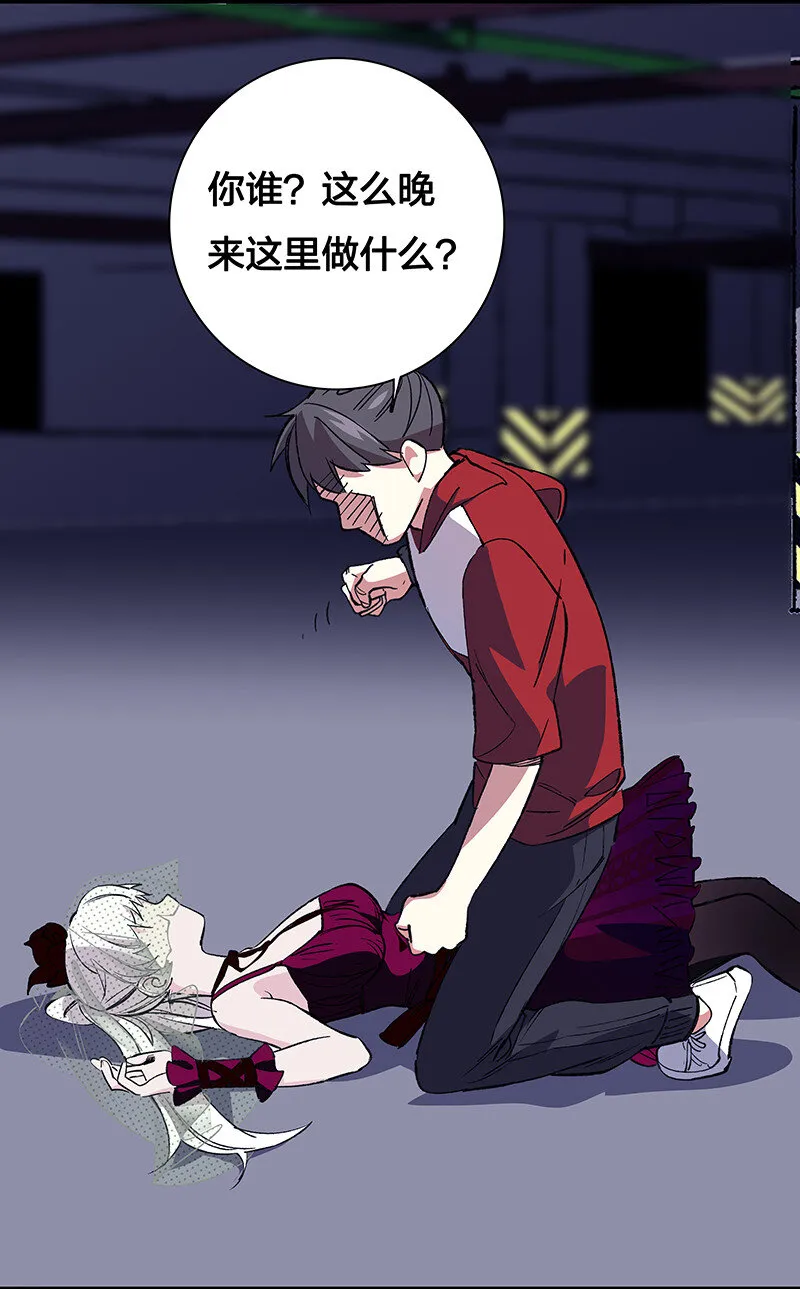 24 补灵师 第17页