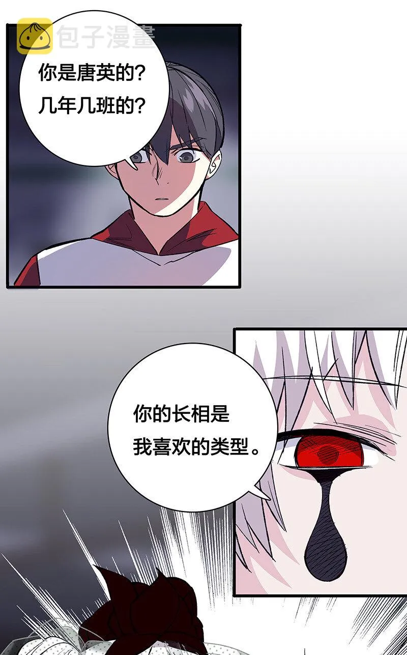 24 补灵师 第19页