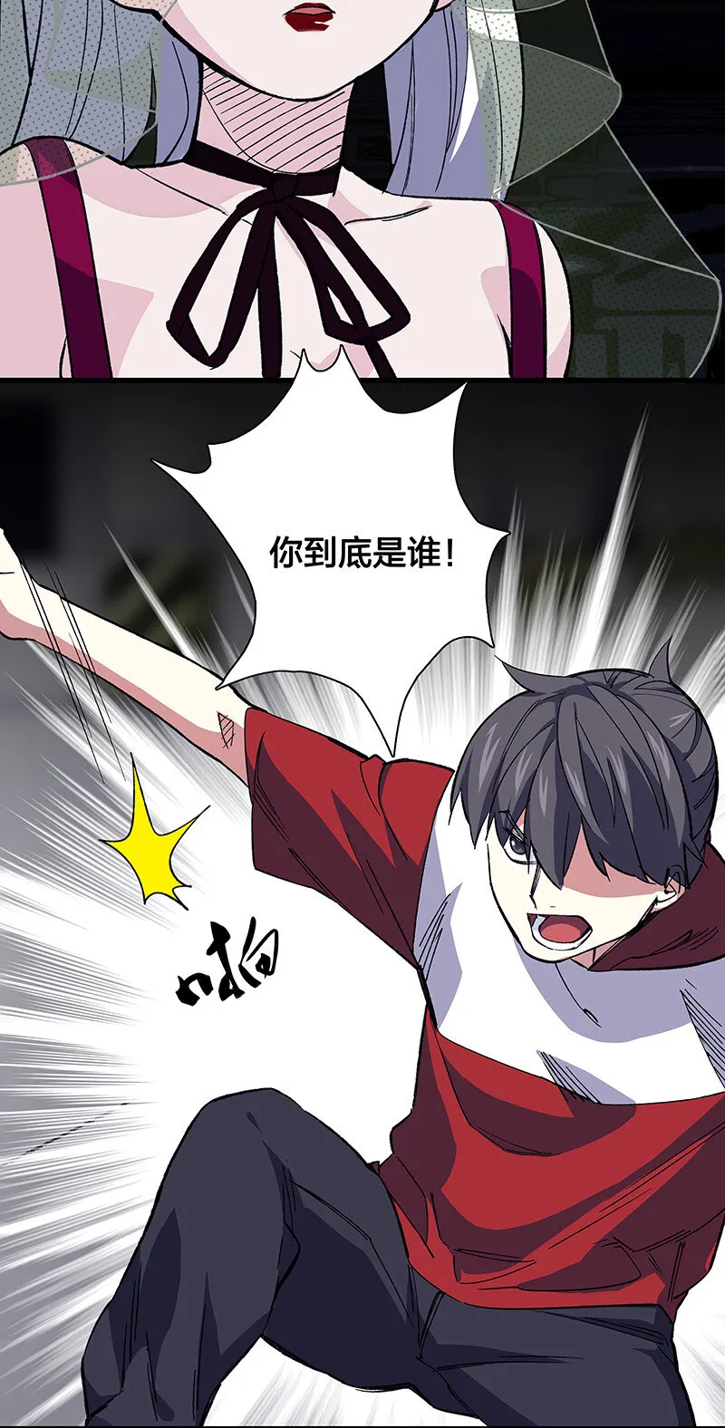 24 补灵师 第26页