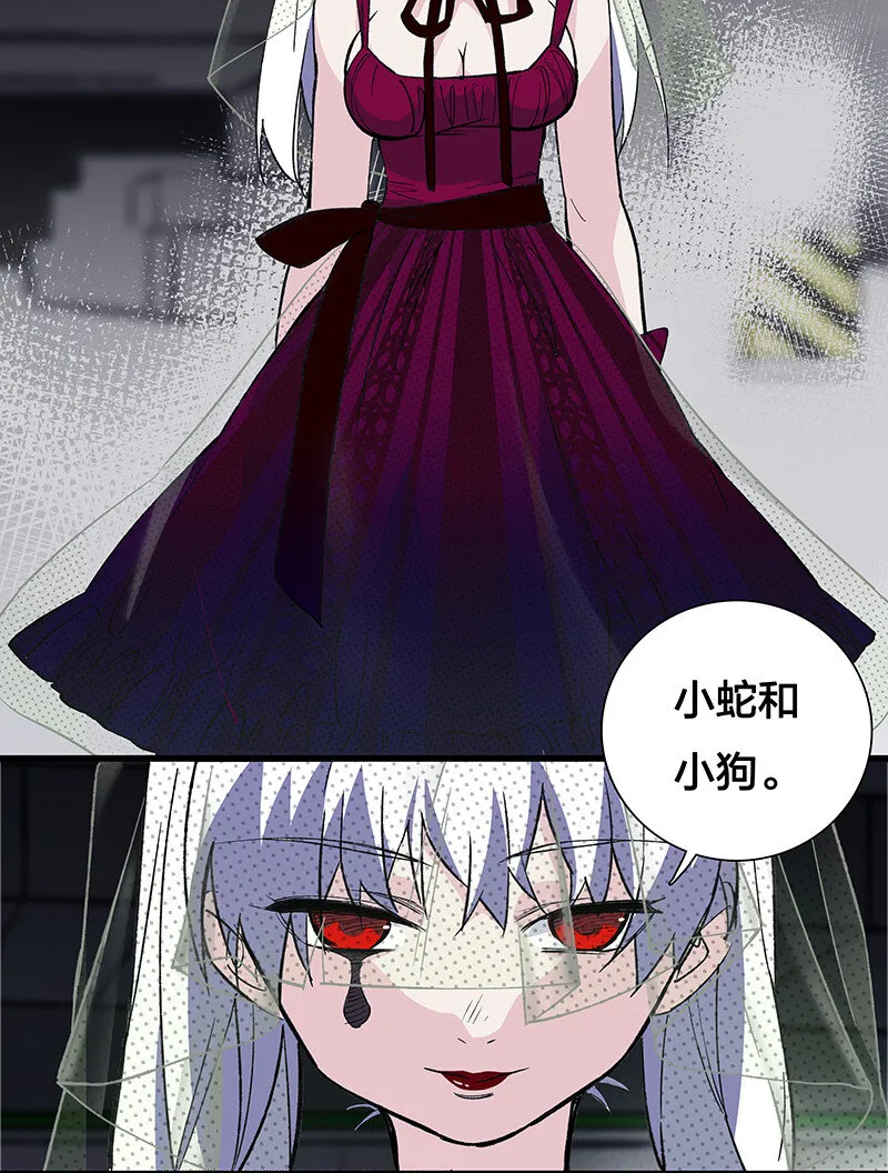 24 补灵师 第29页