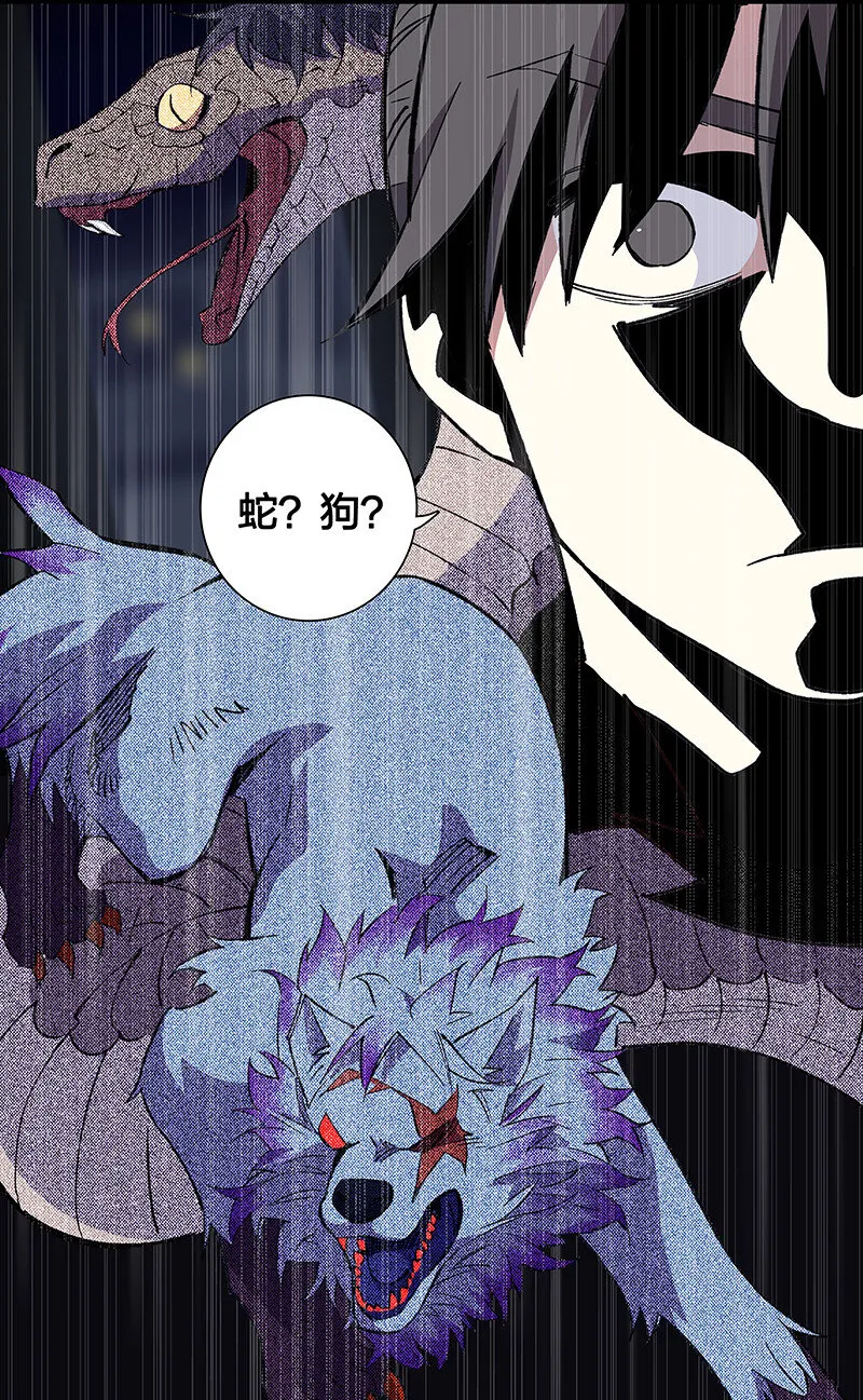24 补灵师 第30页