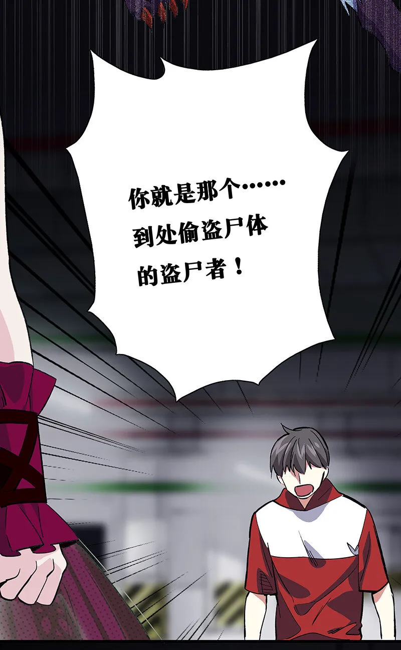 24 补灵师 第31页