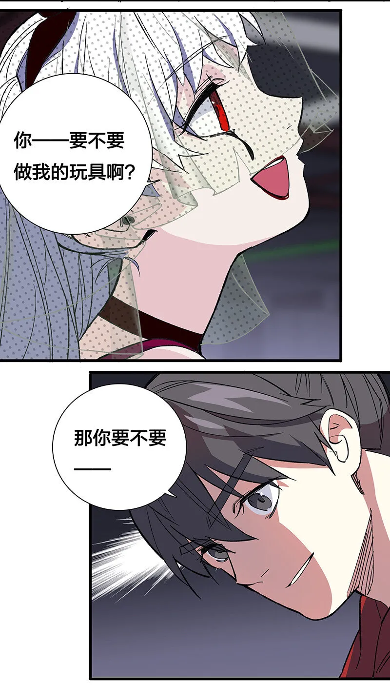 24 补灵师 第34页