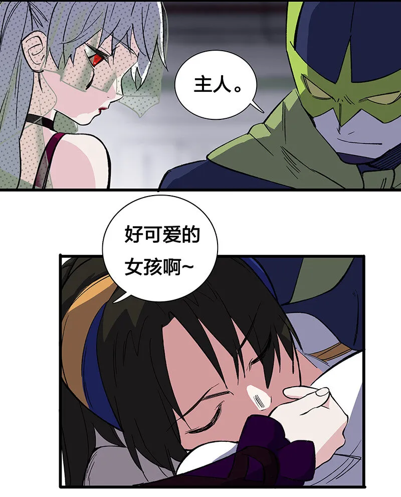 24 补灵师 第38页