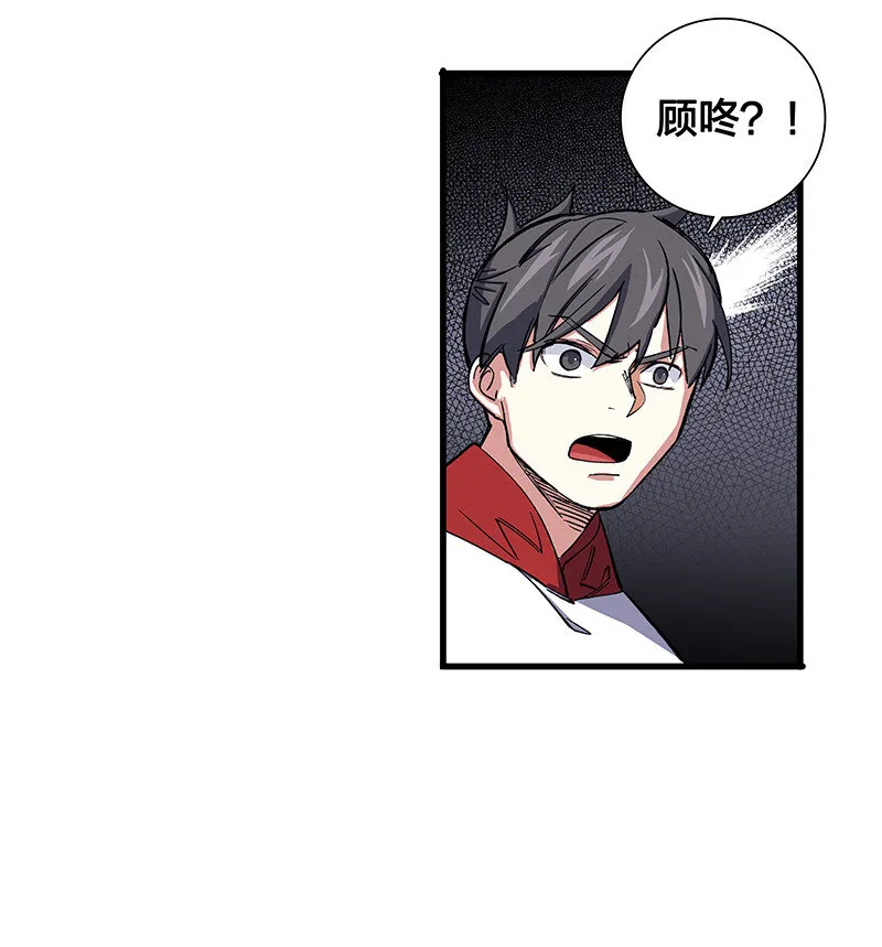 24 补灵师 第39页