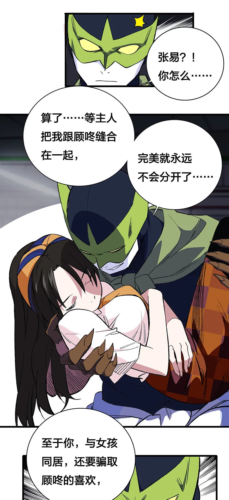 24 补灵师 第41页
