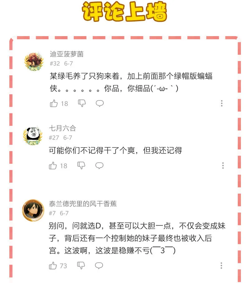 24 补灵师 第44页