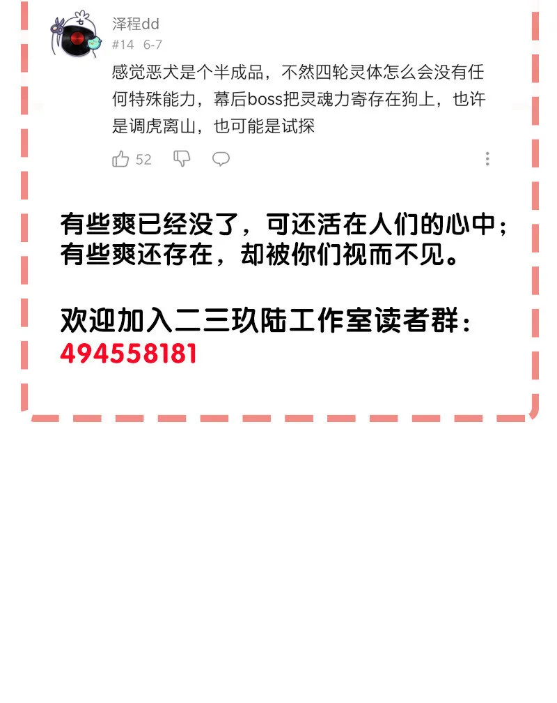 24 补灵师 第45页