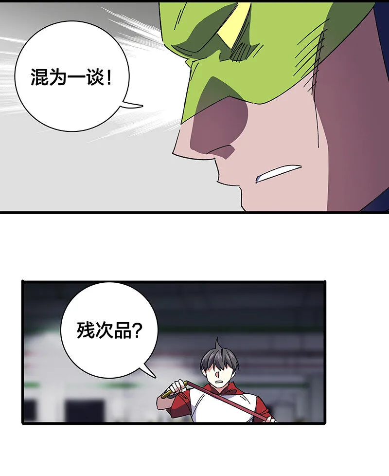 25 正义时间 第5页