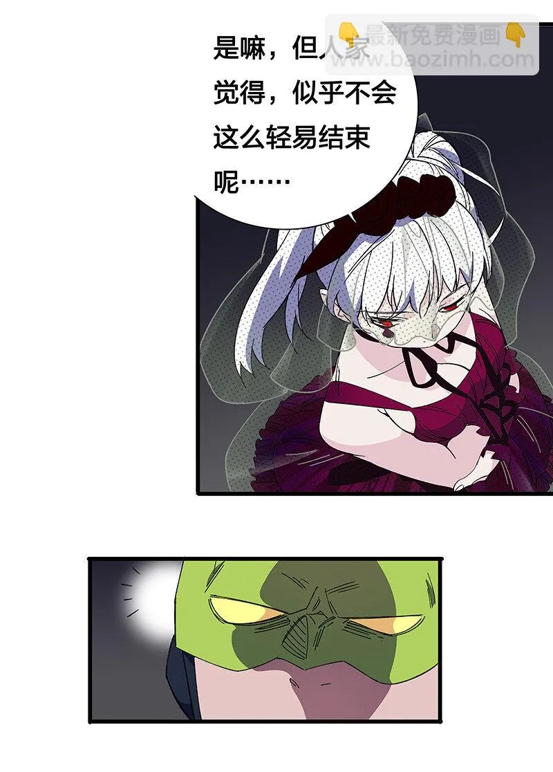25 正义时间 第19页