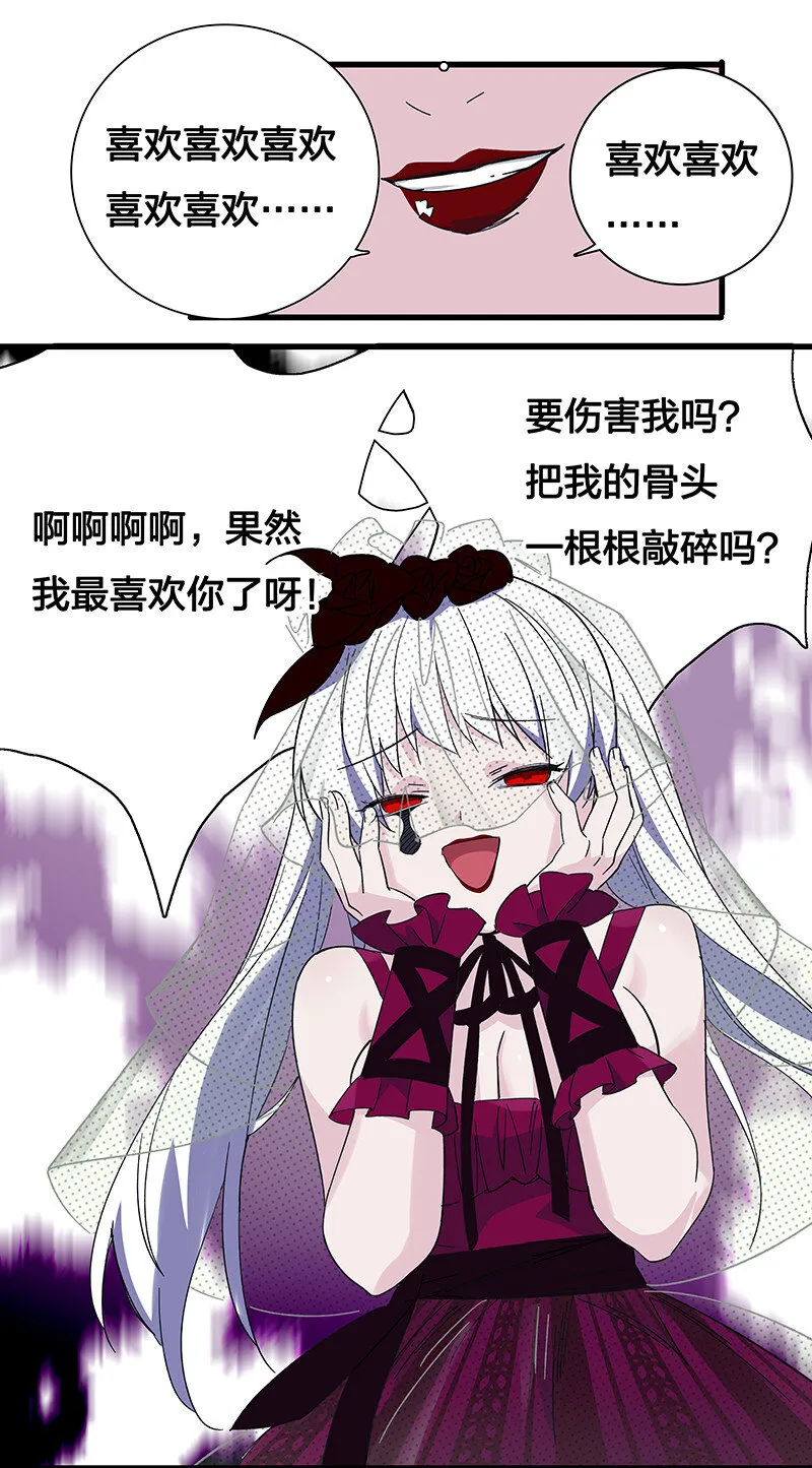 25 正义时间 第31页