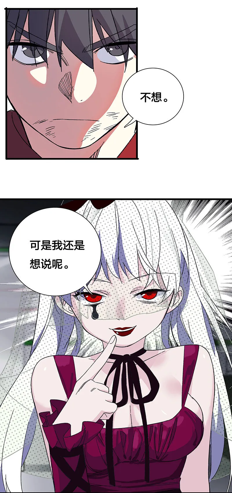 25 正义时间 第34页