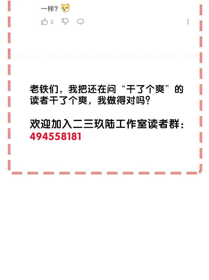 25 正义时间 第41页