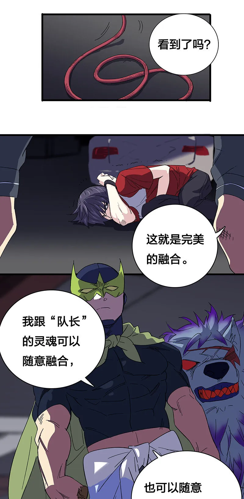 26 奈何桥断，天堂路塌 第12页